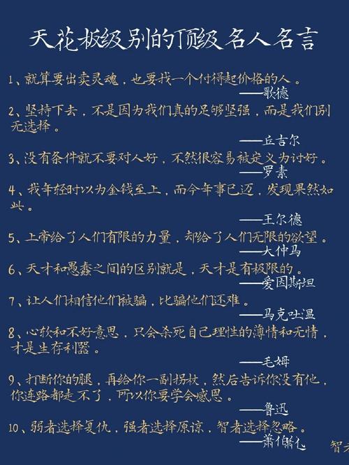 各类名言,各类名言警句-图1 各类名言,各类名言警句-图1