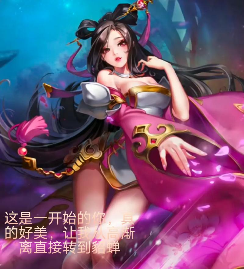 貂蝉的名言,貂蝉的名言名句-图1 貂蝉的名言,貂蝉的名言名句-图1