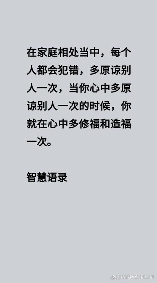 承认错误为何是勇气的起点？-图2