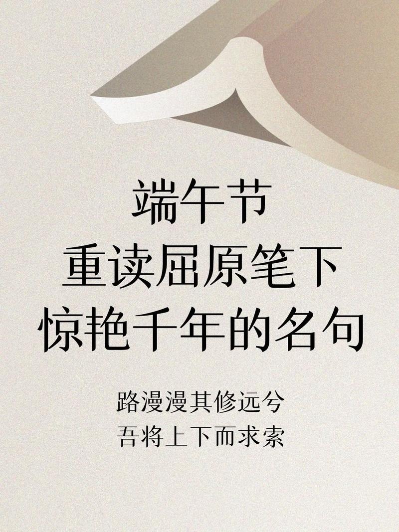 端午节的名言,端午节的名言名句-图3 端午节的名言,端午节的名言名句-图3