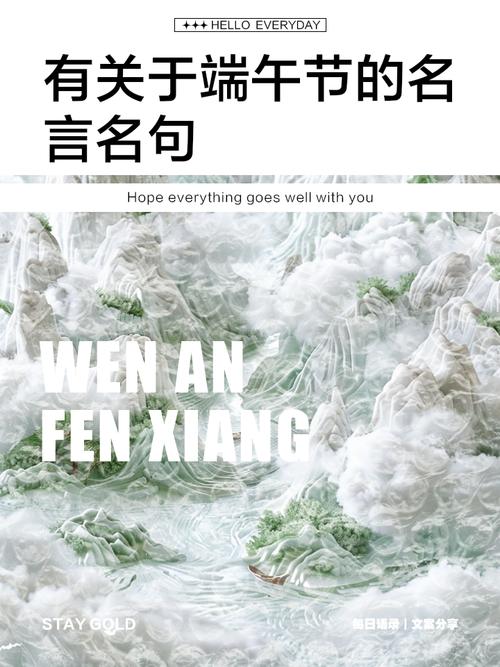 端午节的名言,端午节的名言名句-图1 端午节的名言,端午节的名言名句-图1