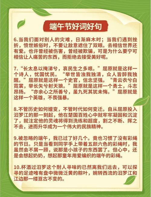 端午节的名言,端午节的名言名句-图2 端午节的名言,端午节的名言名句-图2