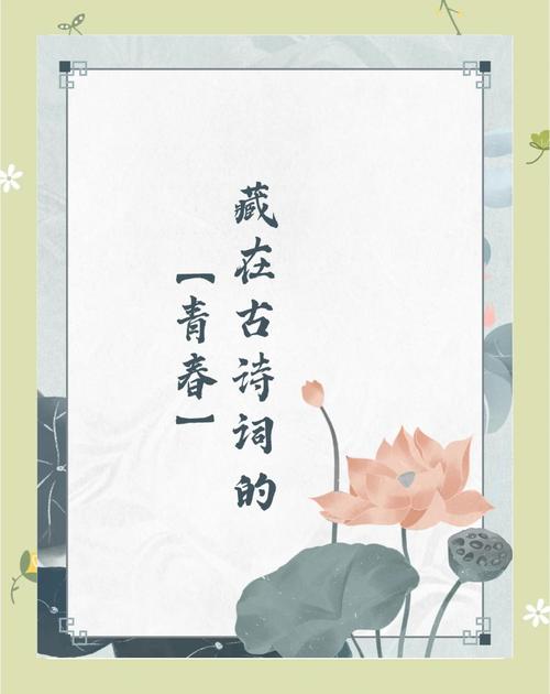 诗歌和青春,诗歌和青春的宣传语-图2 诗歌和青春,诗歌和青春的宣传语-图2