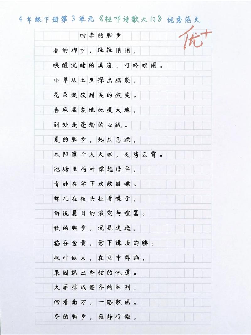 作文 诗歌怎么写,作文诗歌怎么写-图1 作文 诗歌怎么写,作文诗歌怎么写-图1