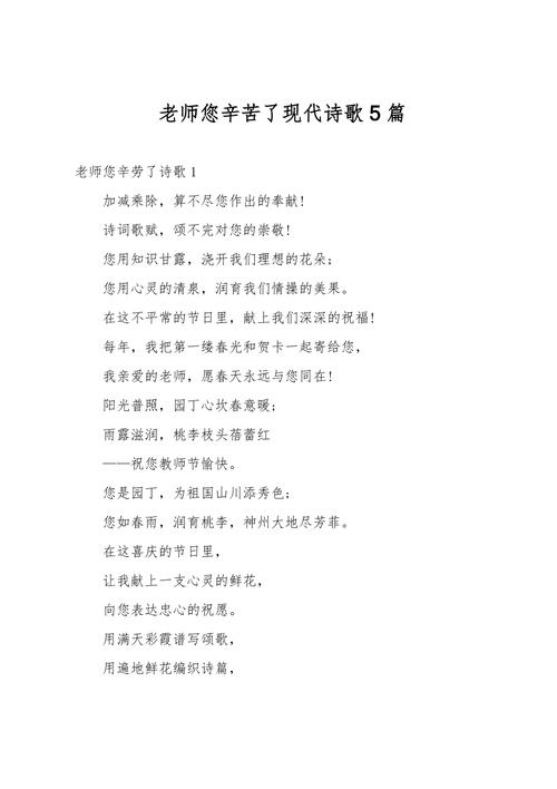 诗歌 现代诗,赞美老师的诗歌 现代诗-图2 诗歌 现代诗,赞美老师的诗歌 现代诗-图2