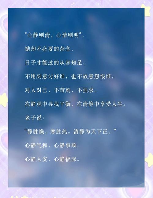 关于宁静的名言名句,关于宁静的名言名句有哪些-图1 关于宁静的名言名句,关于宁静的名言名句有哪些-图1