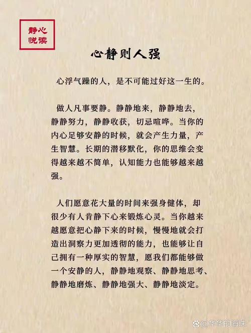 关于宁静的名言名句,关于宁静的名言名句有哪些-图2 关于宁静的名言名句,关于宁静的名言名句有哪些-图2