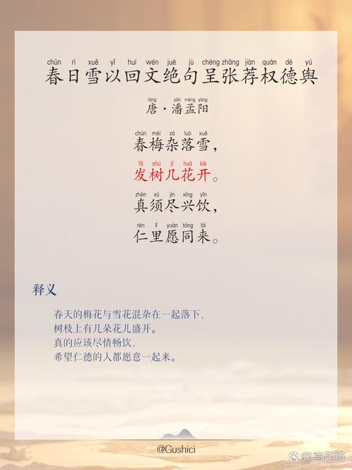 春雪的诗歌,春雪的诗歌有哪些-图3 春雪的诗歌,春雪的诗歌有哪些-图3