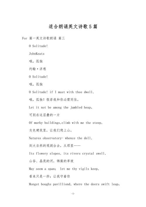 朗读诗歌,朗读诗歌的英文-图3 朗读诗歌,朗读诗歌的英文-图3