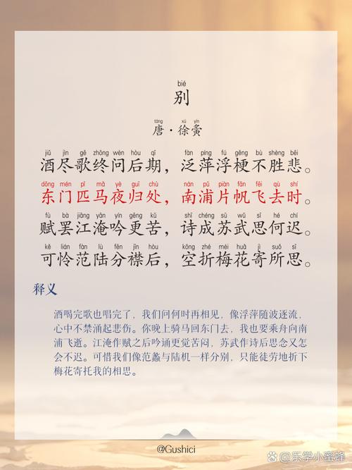 别 诗歌,别 诗歌佚名原文-图1 别 诗歌,别 诗歌佚名原文-图1