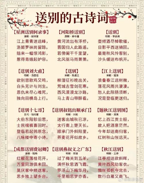 别 诗歌,别 诗歌佚名原文-图3 别 诗歌,别 诗歌佚名原文-图3