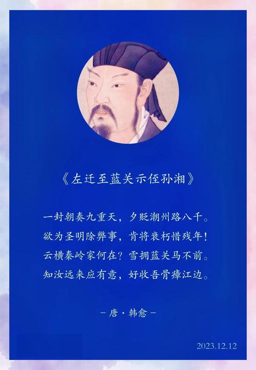 韩愈诗歌的艺术成就,韩愈诗歌的艺术成就有哪些-图1 韩愈诗歌的艺术成就,韩愈诗歌的艺术成就有哪些-图1