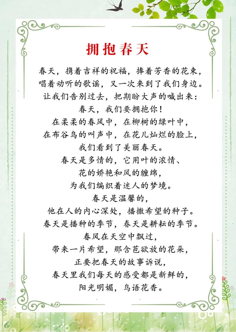 春天诗歌视频，孩子如何用声音唤醒春天？-图1