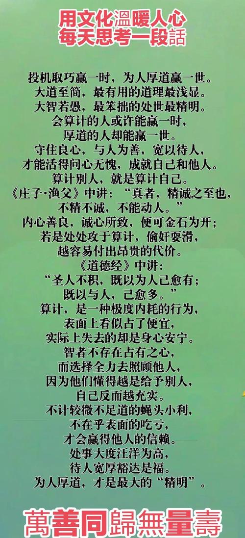 厚道的名言,厚道的名言警句-图1 厚道的名言,厚道的名言警句-图1