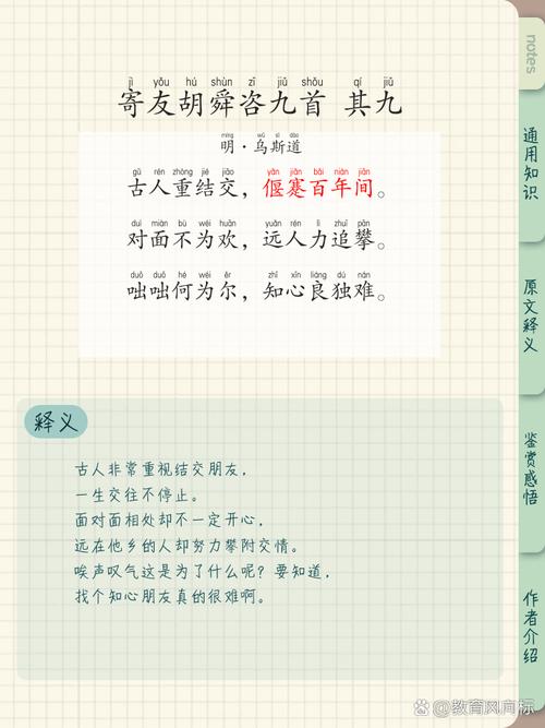 关于友善的诗歌，关于友善的诗句-图1