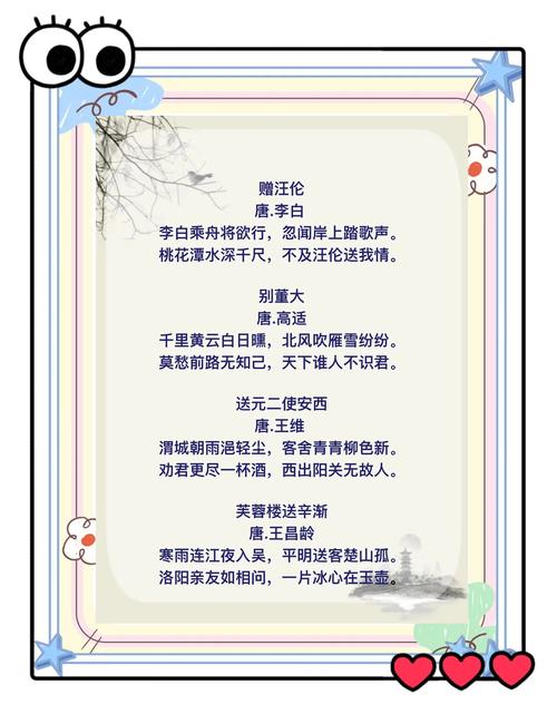 关于友善的诗歌，关于友善的诗句-图2