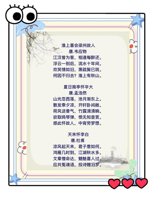 关于友善的诗歌，关于友善的诗句-图3