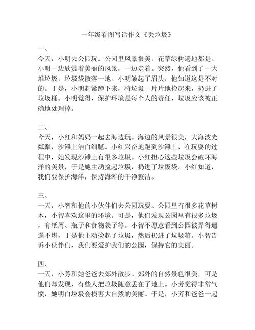 扔垃圾诗歌,关于扔垃圾的儿歌-图3 扔垃圾诗歌,关于扔垃圾的儿歌-图3