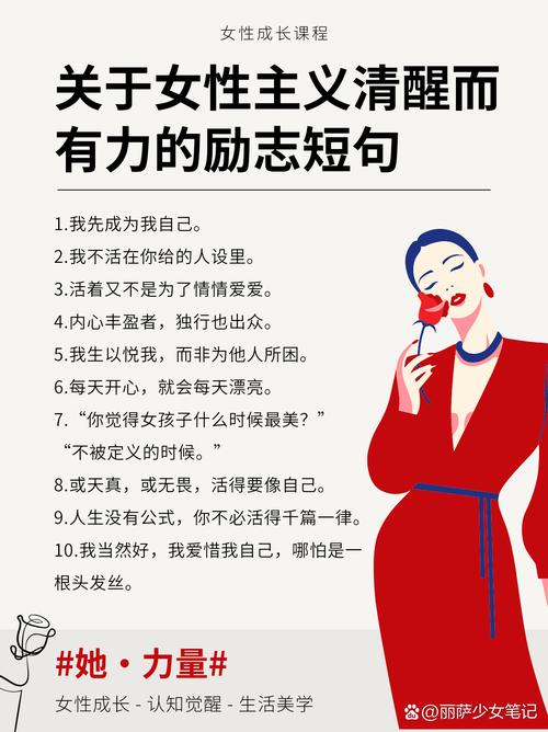 新时代女性的独立名言,新时代女性的独立名言有哪些-图1 新时代女性的独立名言,新时代女性的独立名言有哪些-图1