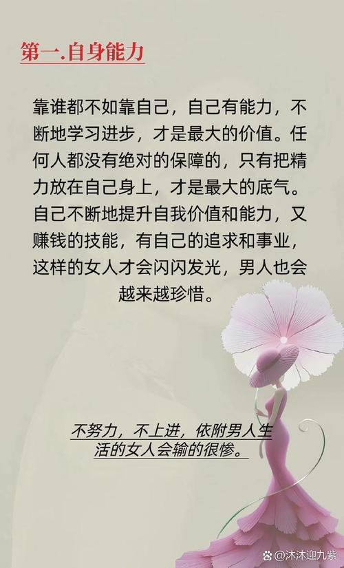 新时代女性的独立名言,新时代女性的独立名言有哪些-图2 新时代女性的独立名言,新时代女性的独立名言有哪些-图2