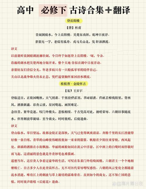 诗歌及翻译,诗歌及翻译高中-图1 诗歌及翻译,诗歌及翻译高中-图1