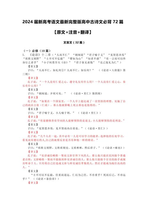 诗歌及翻译,诗歌及翻译高中-图3 诗歌及翻译,诗歌及翻译高中-图3