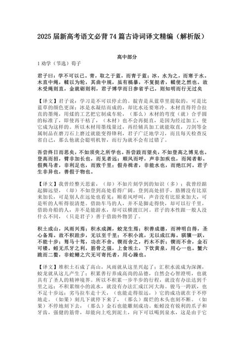 诗歌及翻译,诗歌及翻译高中-图2 诗歌及翻译,诗歌及翻译高中-图2