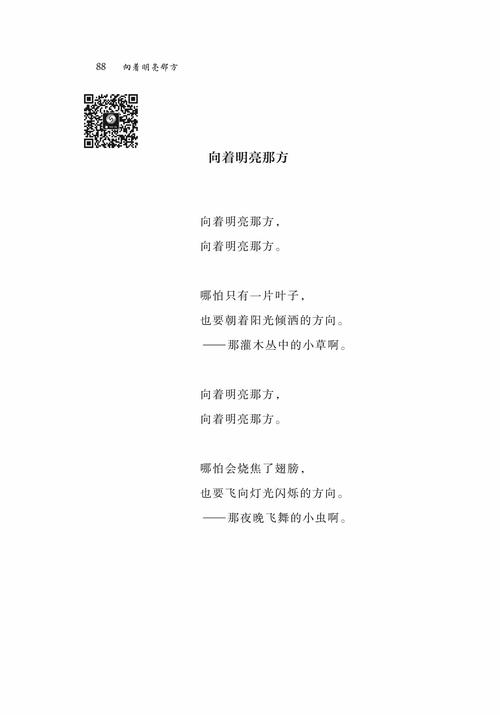 诗歌与童谣,有何不同?-图2 诗歌与童谣,有何不同?-图2