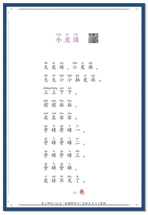 诗歌与童谣,有何不同?-图3 诗歌与童谣,有何不同?-图3