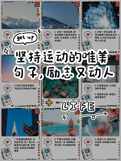 关于坚持运动的名言,关于坚持运动的名言和佳句-图1 关于坚持运动的名言,关于坚持运动的名言和佳句-图1