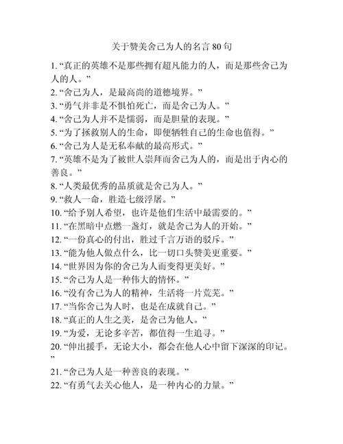 名言58句,名言80句-图2 名言58句,名言80句-图2