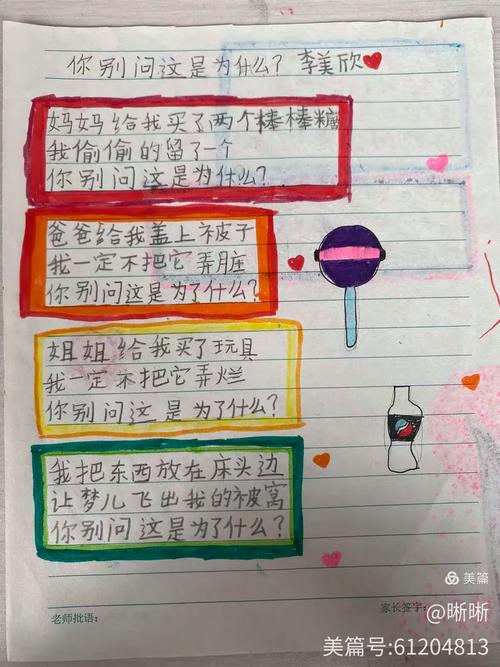 一起长大诗歌,一起长大诗歌在线阅读-图1 一起长大诗歌,一起长大诗歌在线阅读-图1