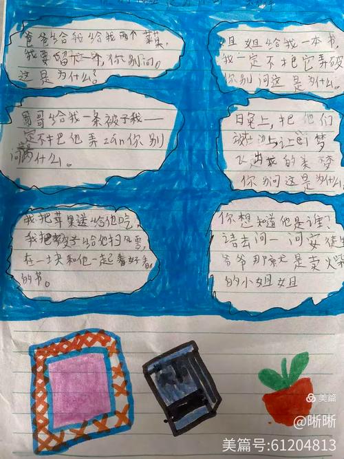 一起长大诗歌,一起长大诗歌在线阅读-图2 一起长大诗歌,一起长大诗歌在线阅读-图2