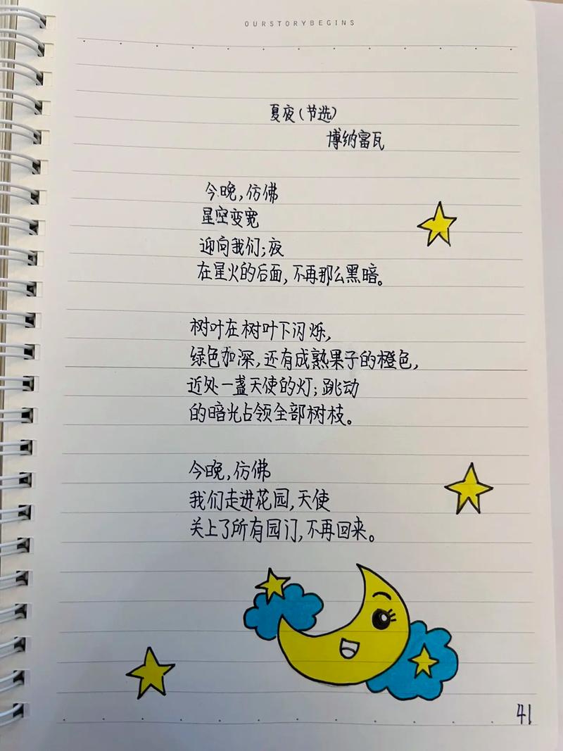 现代语文诗歌,现代语文诗歌有哪些-图3 现代语文诗歌,现代语文诗歌有哪些-图3