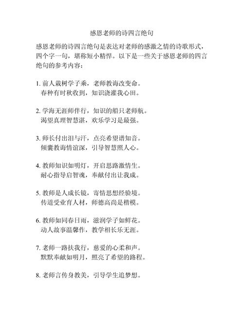 老师 诗歌,感恩老师诗歌-图1 老师 诗歌,感恩老师诗歌-图1