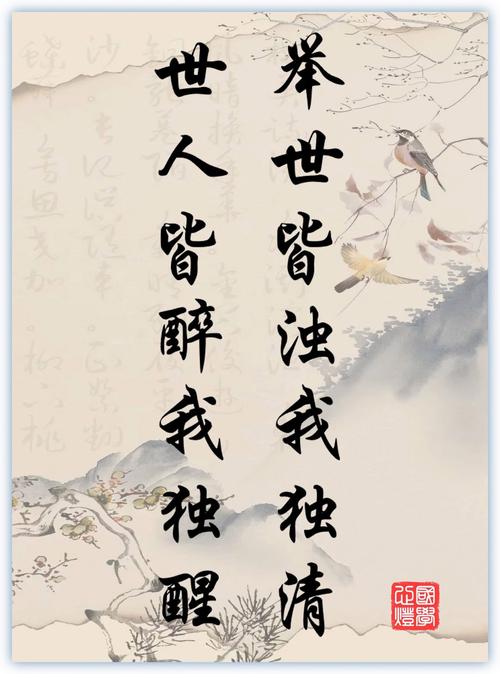 人要认清自己名言,人要认清自己的诗词-图1 人要认清自己名言,人要认清自己的诗词-图1