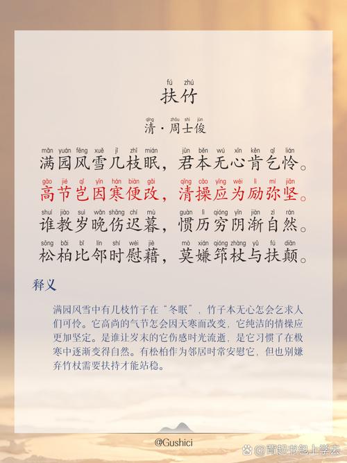 竹林 诗歌,竹林诗歌现代-图2 竹林 诗歌,竹林诗歌现代-图2