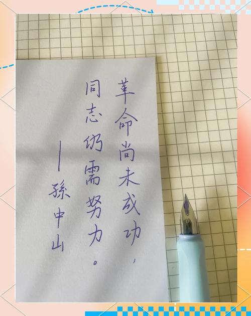 好好学习的名言警句-图3