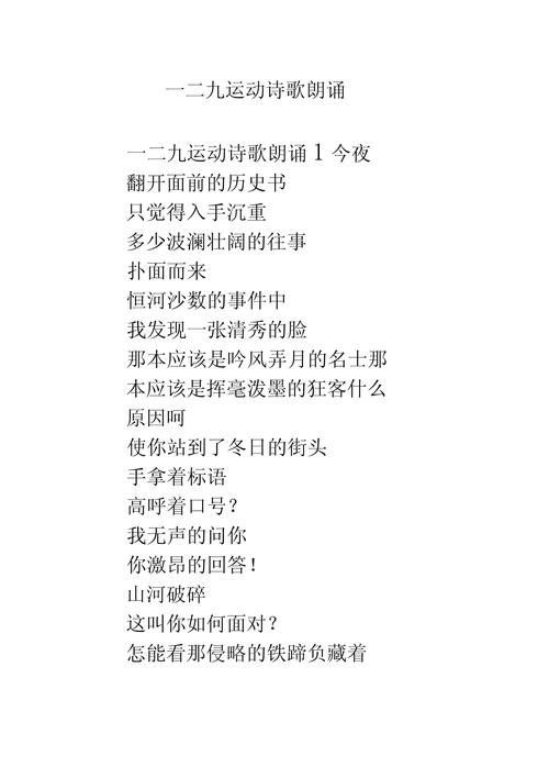 中学生诗歌朗诵大全，中学生诗歌朗诵大全100首-图2