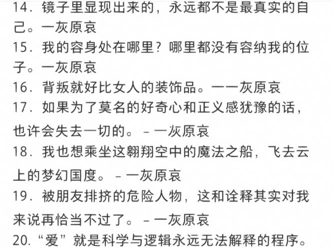 灰原哀名言,灰原哀名言十句霸气-图1 灰原哀名言,灰原哀名言十句霸气-图1