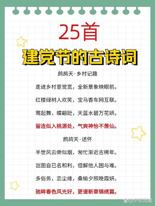 颂党诗歌诵,颂党 诗歌-图2 颂党诗歌诵,颂党 诗歌-图2