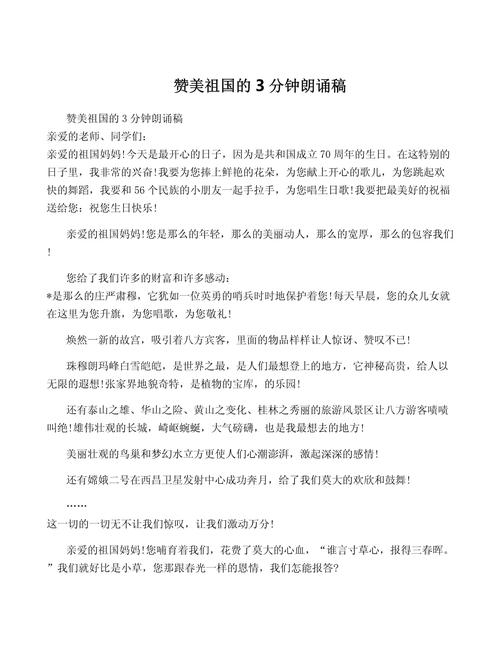 3分钟左右的诗歌朗诵,3分钟左右的诗歌朗诵大全-图1 3分钟左右的诗歌朗诵,3分钟左右的诗歌朗诵大全-图1