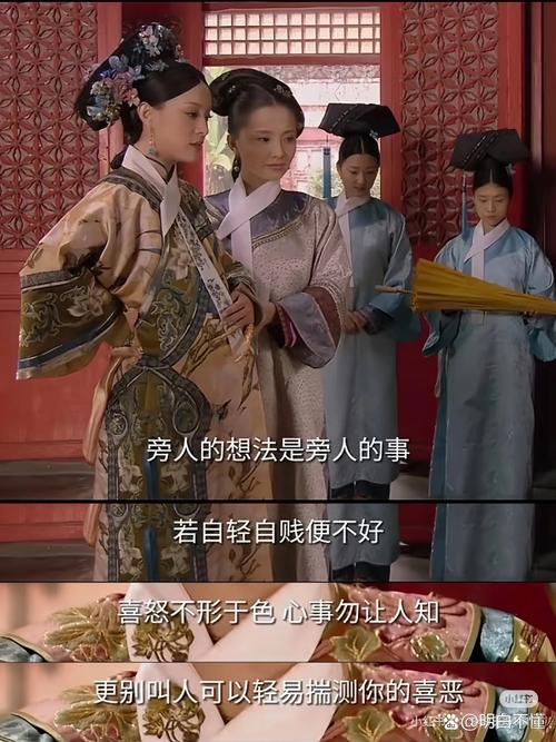 甄嬛传名言背后藏着多少深宫谋略？-图2