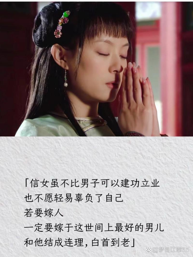 甄嬛传名言背后藏着多少深宫谋略？-图3