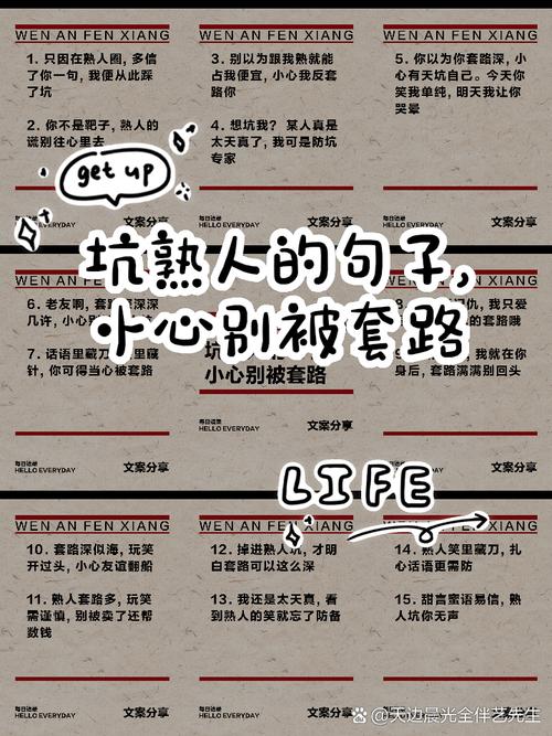 套路名言,究竟在套路谁?-图1 套路名言,究竟在套路谁?-图1