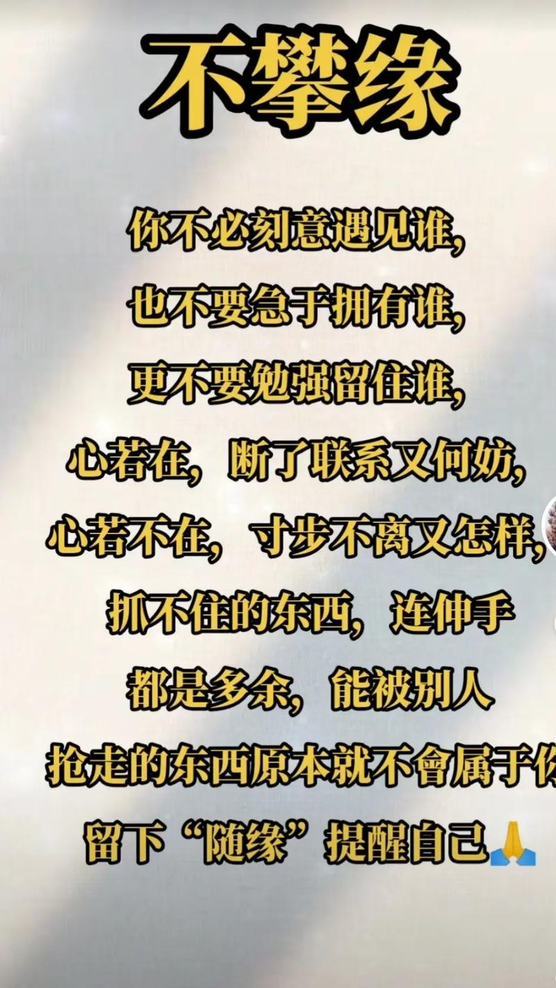 住的名言,越用力越抓不住的名言-图3 住的名言,越用力越抓不住的名言-图3