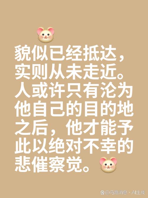 住的名言,越用力越抓不住的名言-图2 住的名言,越用力越抓不住的名言-图2