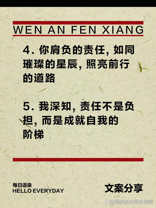 关于责任心的名言,关于责任心的名言警句-图1 关于责任心的名言,关于责任心的名言警句-图1