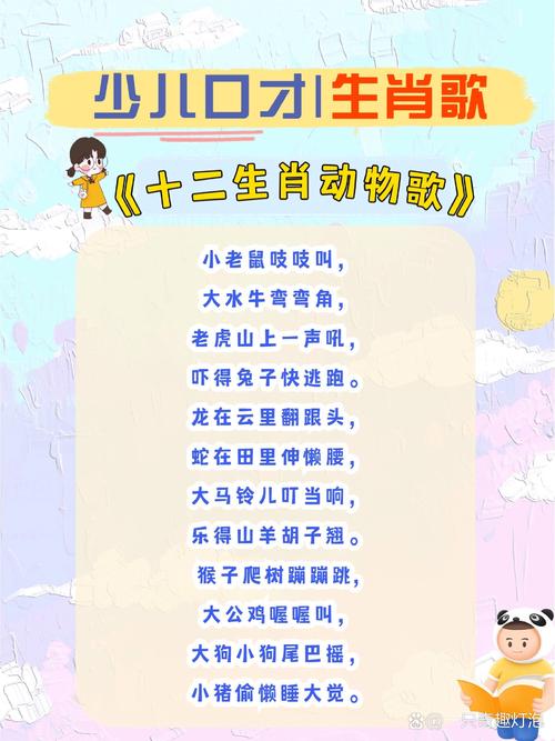 四年的诗歌,四年的诗歌捧上天是什么生肖-图1 四年的诗歌,四年的诗歌捧上天是什么生肖-图1
