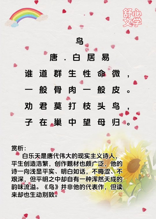 四年的诗歌,四年的诗歌捧上天是什么生肖-图3 四年的诗歌,四年的诗歌捧上天是什么生肖-图3